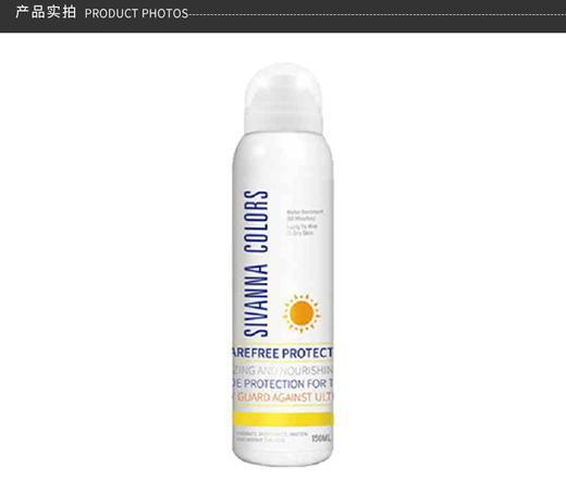 泰国 sivanna防晒喷雾 150ml/瓶JPY带授权招加盟代理 商品图7