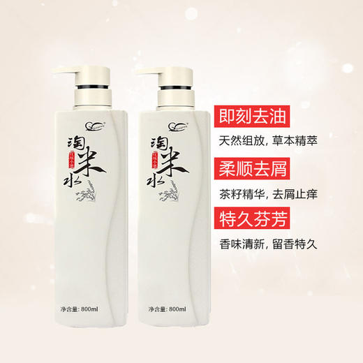 澳伦淘米水洗发水滋养补水去屑控油深层清洁柔顺男士洗发水 商品图1
