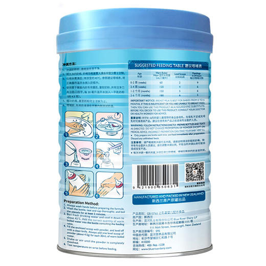 蓝河绵羊奶粉 800克 商品图2