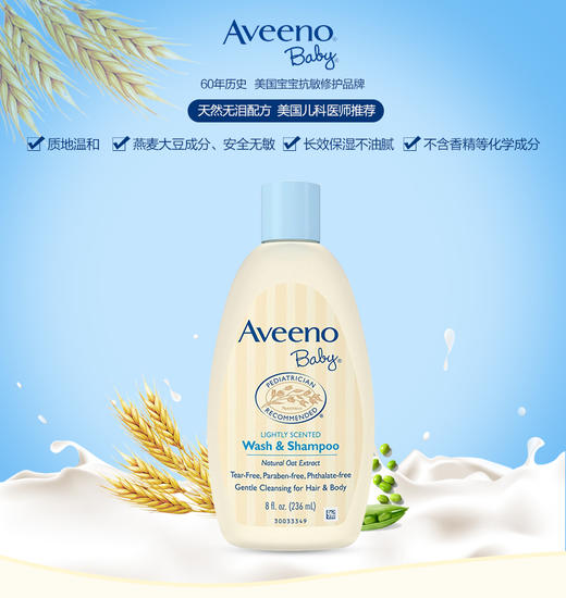 【组合套装】Aveeno Baby 艾维诺 婴儿保湿洗护套装 保湿霜深蓝141g&洗发沐浴二合一236mlJPY带授权招加盟代理 商品图1