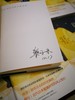 【签名版】《珍珠·松香·夜莺·序列——西方音乐中的德奥》，一本西方”古典”音乐的入门书 商品缩略图1