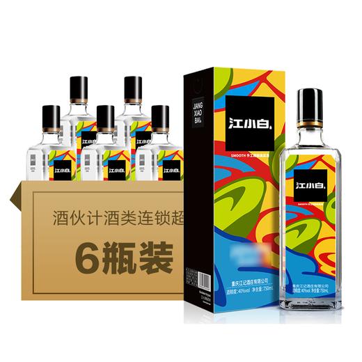 秒杀40江小白黑标精酿750ml