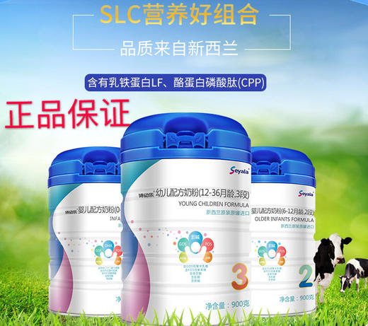 新西兰 诗幼乐 奶粉 900克 商品图2
