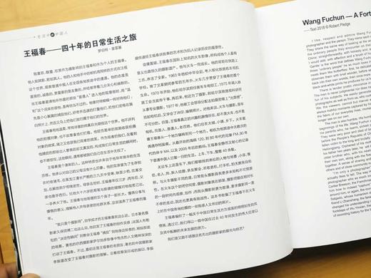 《生活中的中国人》王福春著/中国视觉艺术出版社/中国改革开放40年影像记录 商品图3