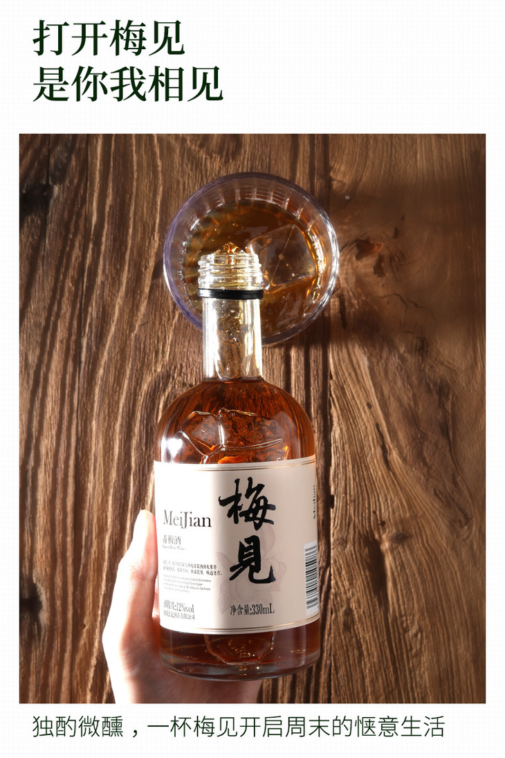 12江小白梅见青梅酒整件12瓶330ml