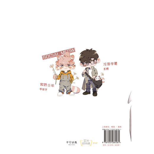 同桌是只喵 商品图5