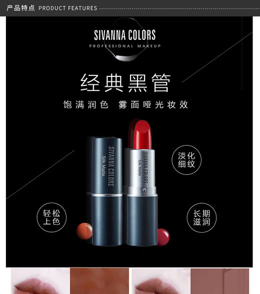 泰国 思薇娜丝滑口红SILK MATTE 06#番茄色JPY带授权招加盟代理 商品图3