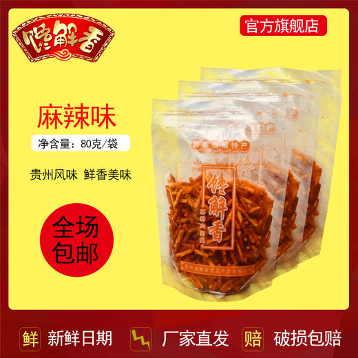 馋解香70g自封口土豆丝 商品图1
