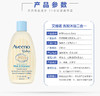 【组合套装】Aveeno Baby 艾维诺 婴儿保湿洗护套装 保湿霜深蓝141g&洗发沐浴二合一236mlJPY带授权招加盟代理 商品缩略图5