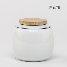 陶瓷茶叶罐迷你密封罐.青花釉