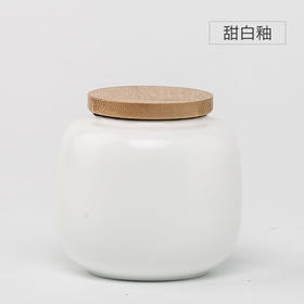 陶瓷茶叶罐迷你密封罐.甜白釉