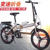 【自行车】。成人变速折叠自行车 20寸男女式自行车碟刹一体轮免安装 商品缩略图1