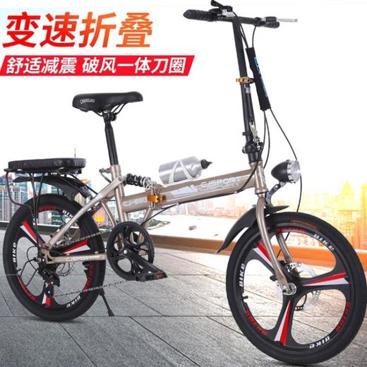 【自行车】。成人变速折叠自行车 20寸男女式自行车碟刹一体轮免安装 商品图1