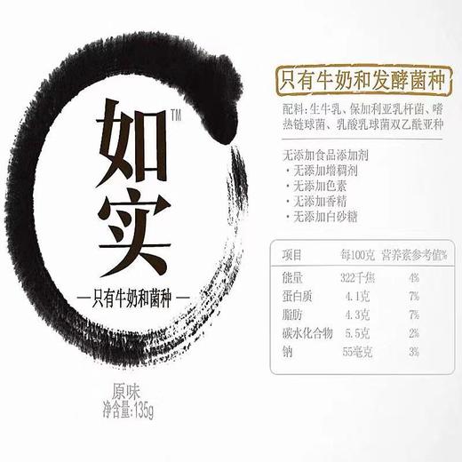 【光明如实原味酸奶】135g/杯*12,无防腐剂,无添加剂,只有生牛乳跟