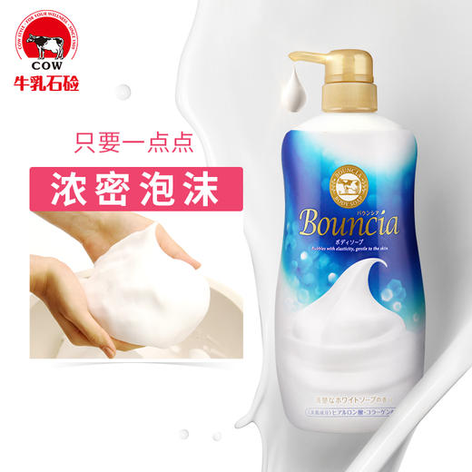 COW牛牌牛乳石硷美肤沐浴露750ml（淡雅花香） 商品图2