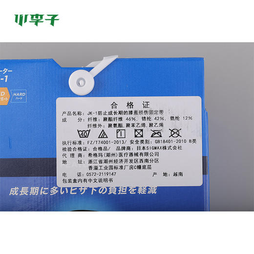 ZAMST赞斯特护膝JK-1膝关节固定带运动护具37110 商品图3