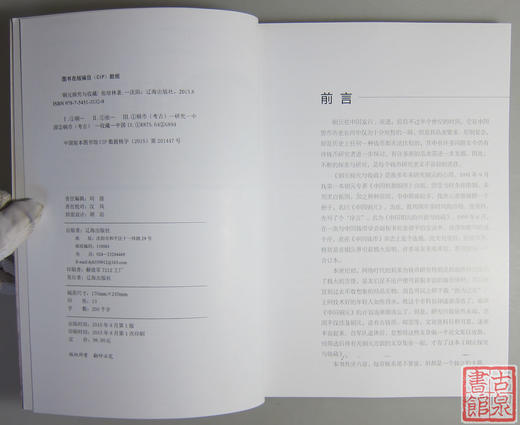 《铜元探究与收藏》全一册 商品图1