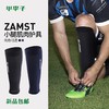 ZAMST/赞斯特运动健身跑步训练护小腿肌肉护具 商品缩略图0