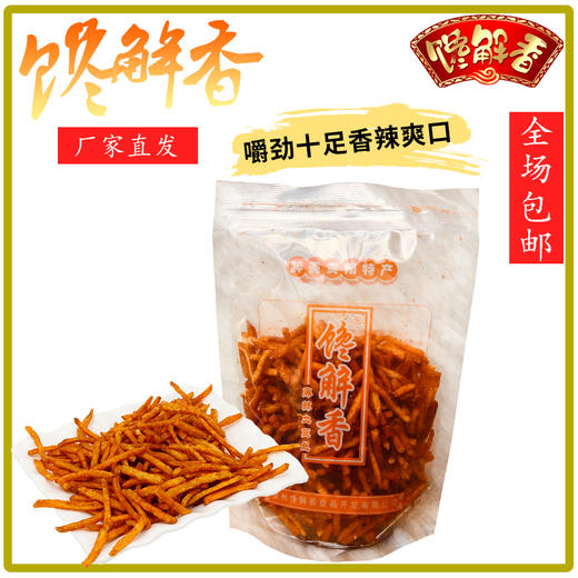 馋解香70g自封口土豆丝 商品图3