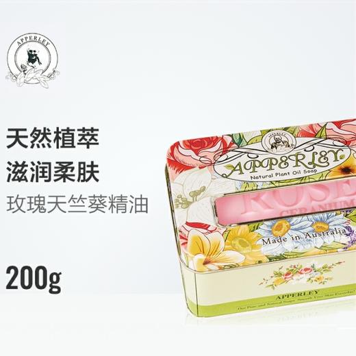 艾柏琳手工玫瑰天竺葵精油洗护皂 商品图1