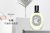 DIPTYQUE/蒂普提克 杜桑淡香水 50MLJPY带授权招加盟代理 商品缩略图1