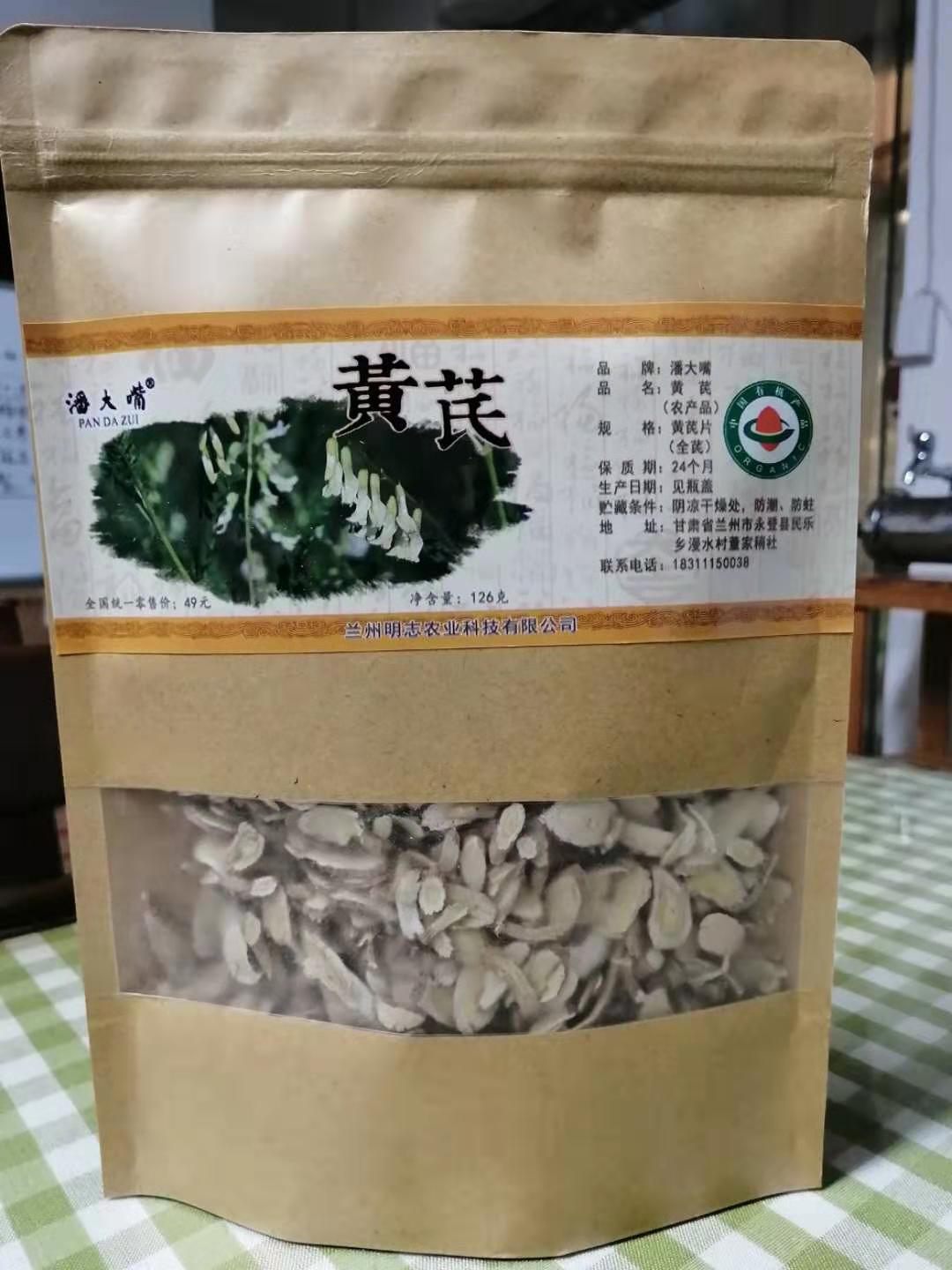 丨仿野生丨黄芪，当归，党参 收到请冷冻保存