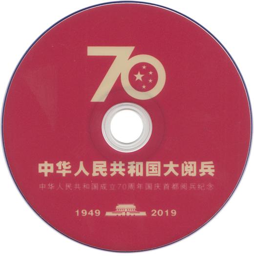 【阅兵纪念】国庆70周年邮币珍藏册 商品图1