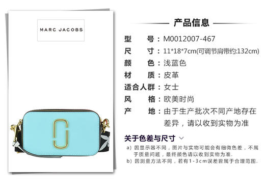 【香港直邮】MARC JACOBS 马克·雅可布 女士浅蓝色皮革单肩包斜挎包 M0012007-467JPY带授权招加盟代理 商品图1