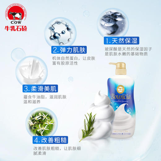 COW牛牌牛乳石硷美肤沐浴露750ml（淡雅花香） 商品图3