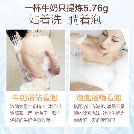 所望牛奶沐浴露750ml 商品图3
