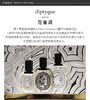 DIPTYQUE/蒂普提克 杜桑淡香水 50MLJPY带授权招加盟代理 商品缩略图3