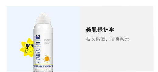 泰国 sivanna防晒喷雾 150ml/瓶JPY带授权招加盟代理 商品图5