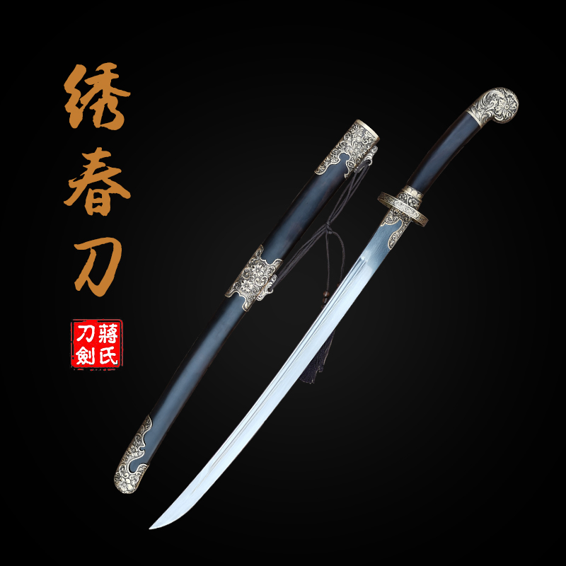 新品上架——【绣春刀】 未开刃