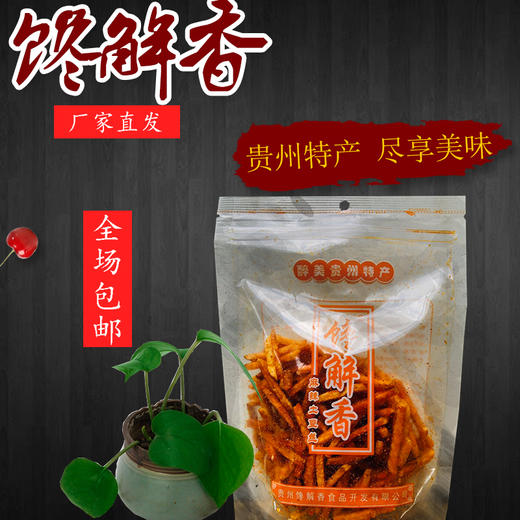 馋解香70g自封口土豆丝 商品图4