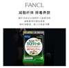 FANCL/芳珂 黑姜纤体热控片 30日 武靴叶精华 商品缩略图3