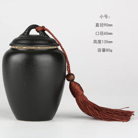 如意美人黑陶茶叶罐（小号）