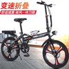 【自行车】。成人变速折叠自行车 20寸男女式自行车碟刹一体轮免安装 商品缩略图2