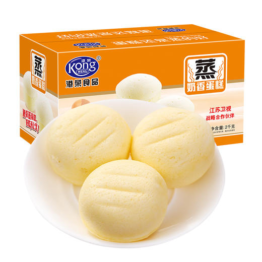 港荣蒸蛋糕【多口味】2kg 小面包整箱早餐类零食小吃的休闲代餐饱腹食品 日期鲜 商品图1