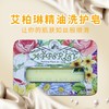 艾柏琳天然手工精油洗护皂(赤素馨月见草/玫瑰天竺葵款） 商品缩略图5