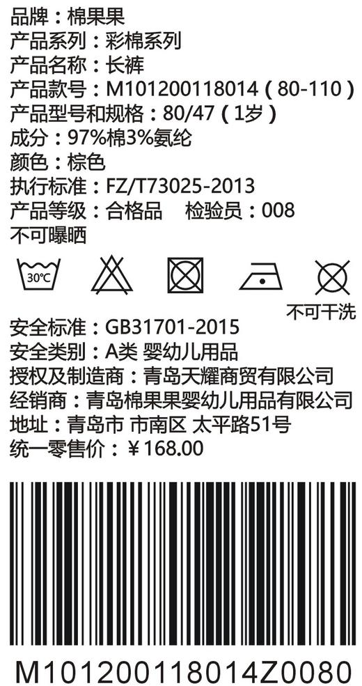 棉果果春秋款新疆彩棉男童女童小毛圈针织长裤M101200118014 商品图2