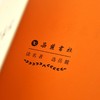 古文观止/古典名著普及文库 商品缩略图1