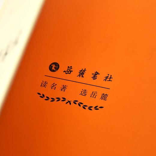 古文观止/古典名著普及文库 商品图1