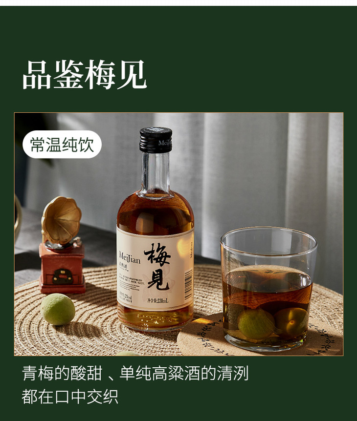 12江小白梅见青梅酒整件12瓶330ml