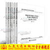 福建省高速公路施工标准化管理指南 套装6本（第二版）工地建设/路基/路面工程及交通安全设施/桥梁工程/隧道工程/高边坡与滑坡 商品缩略图0