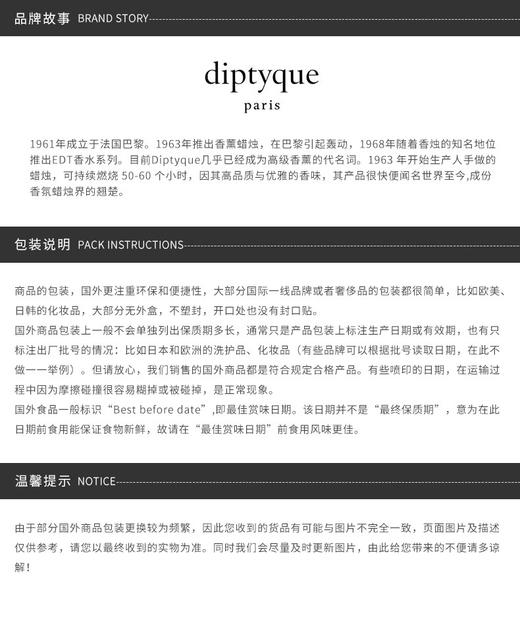 DIPTYQUE/蒂普提克 杜桑淡香水 50MLJPY带授权招加盟代理 商品图7