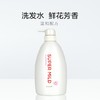 资生堂惠润柔净洗发露（鲜花芳香） 商品缩略图2