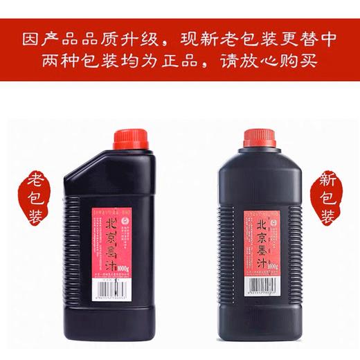 一得阁北京练习墨汁[250克/500克/1000克] -LT 商品图1
