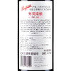 奔富175周年礼赞系列西拉赤霞珠隽英臻酿红葡萄酒750ml 商品缩略图3