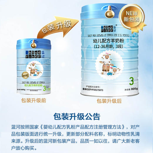 蓝河绵羊奶粉 800克 商品图1