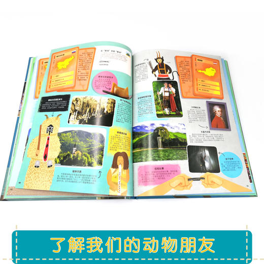 孤独星球 童书系列 给孩子的旅行书：国家 城市 商品图2